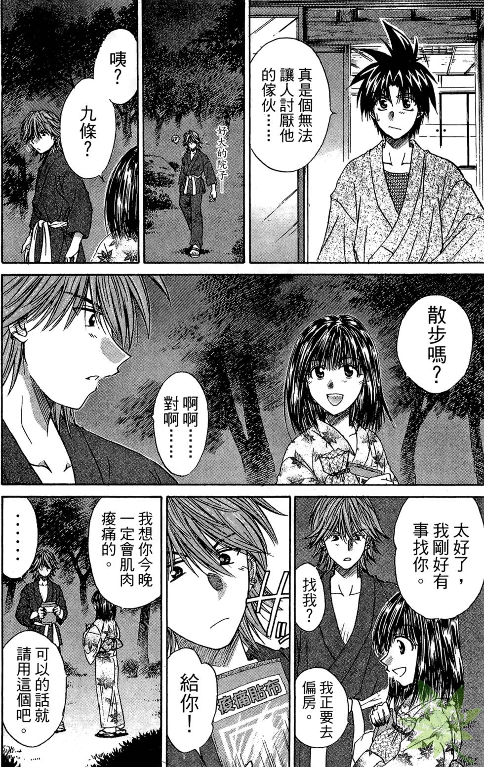 第33页