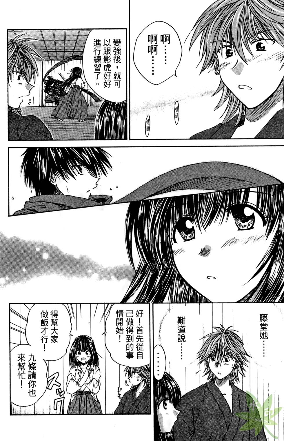 第99页