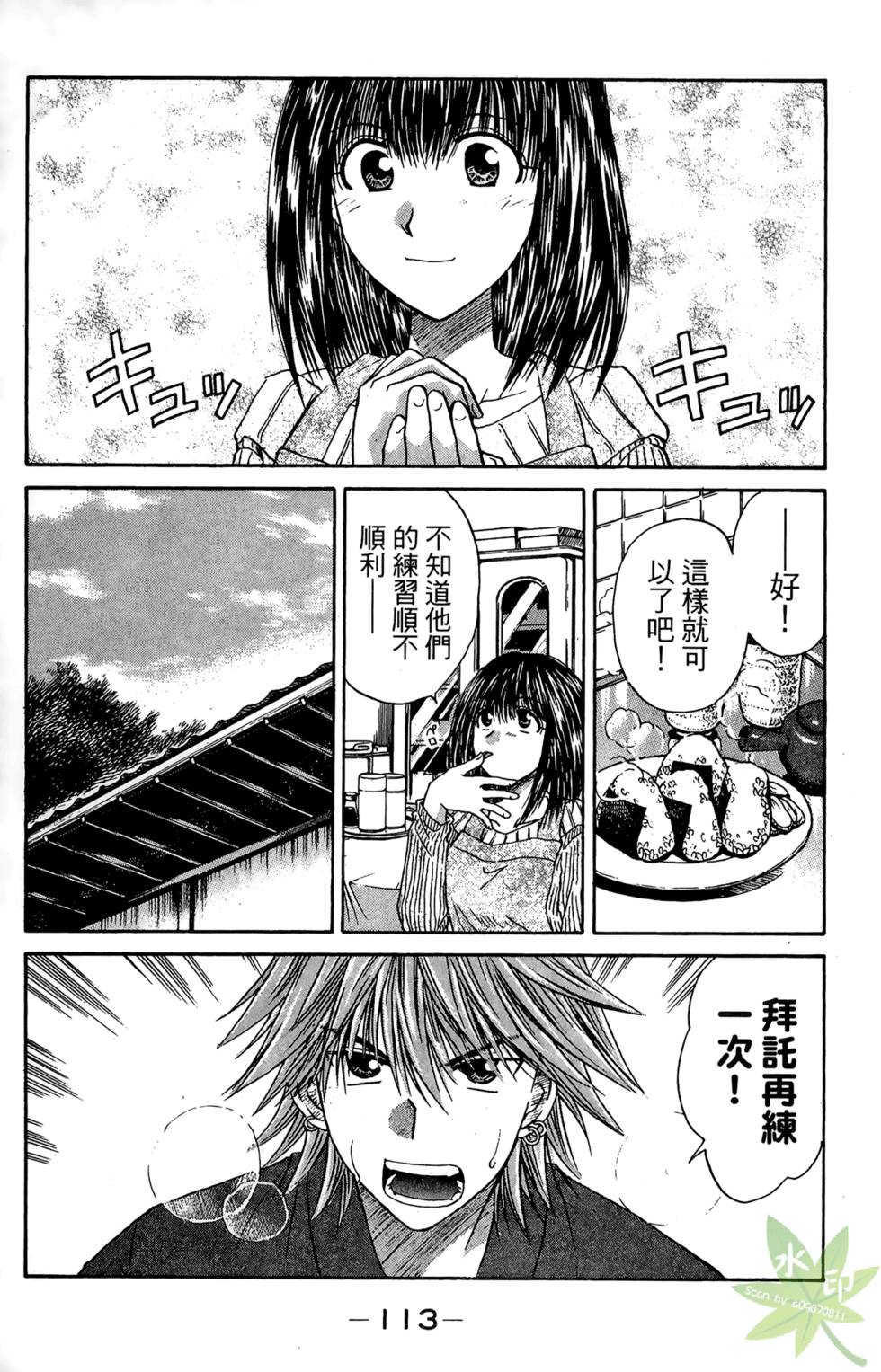 第112页