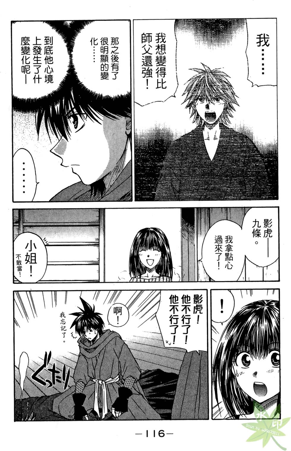 第115页