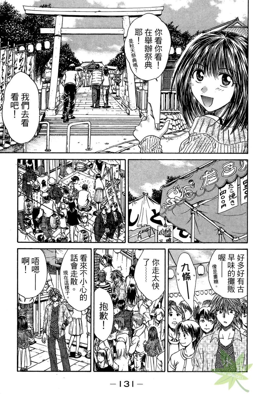 第130页