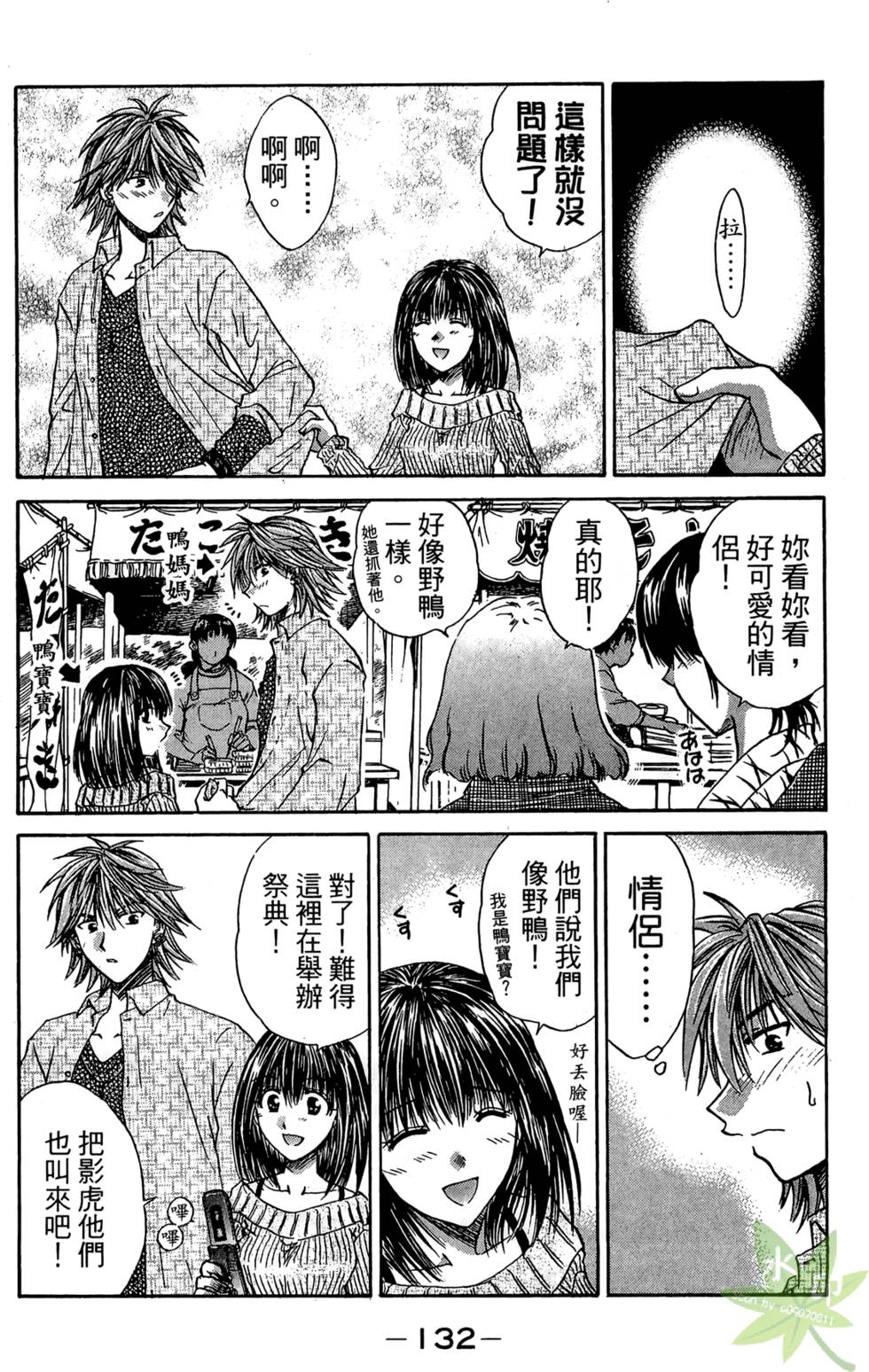 第131页