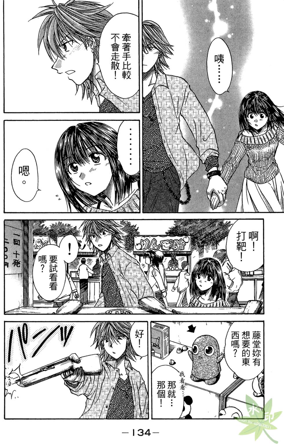 第133页