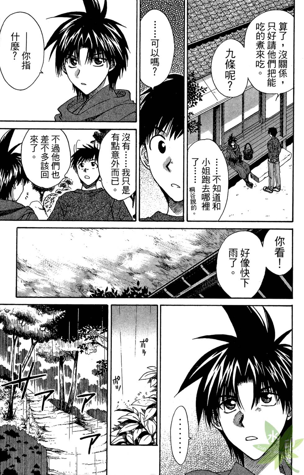 第138页
