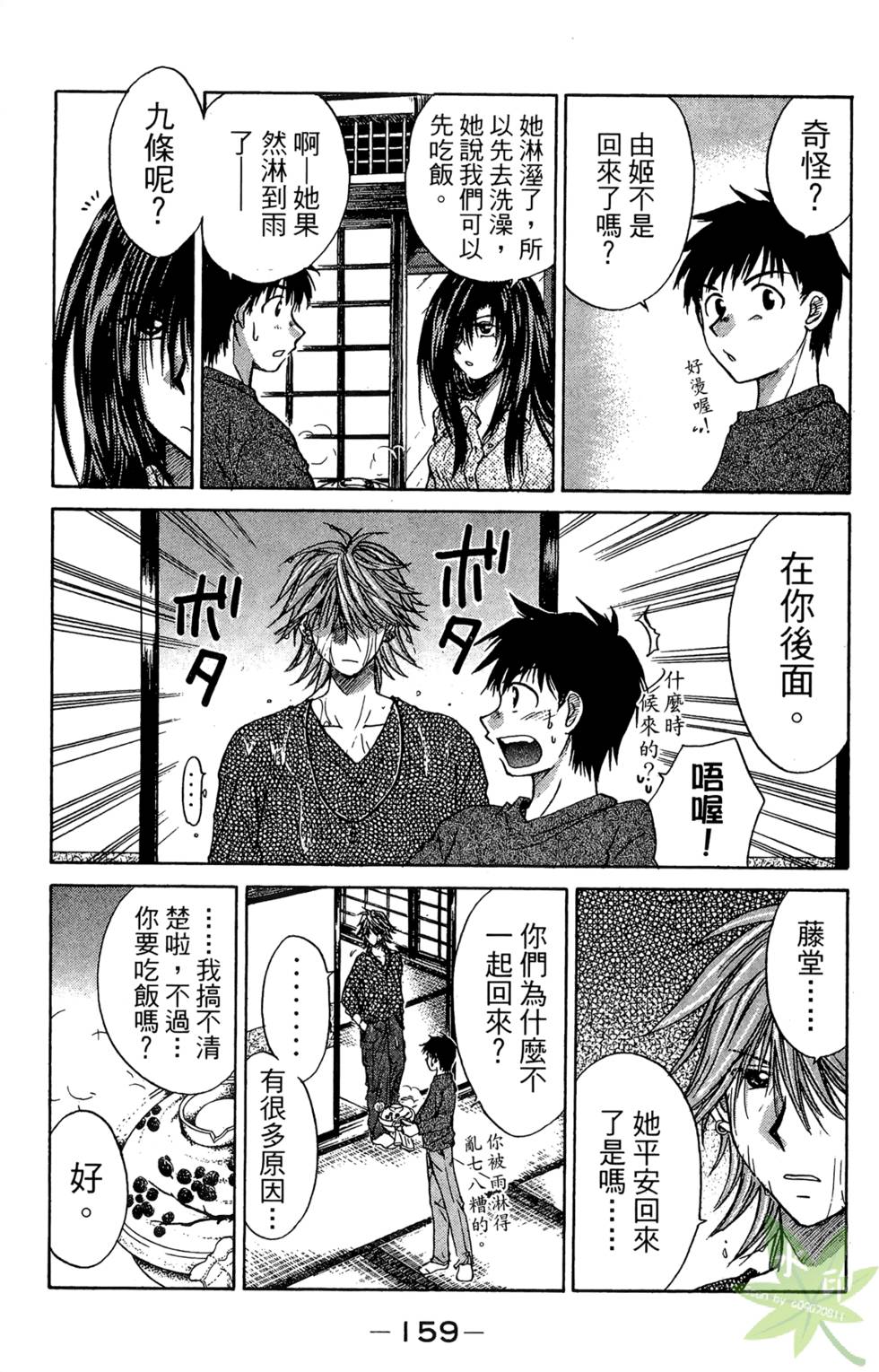 第158页
