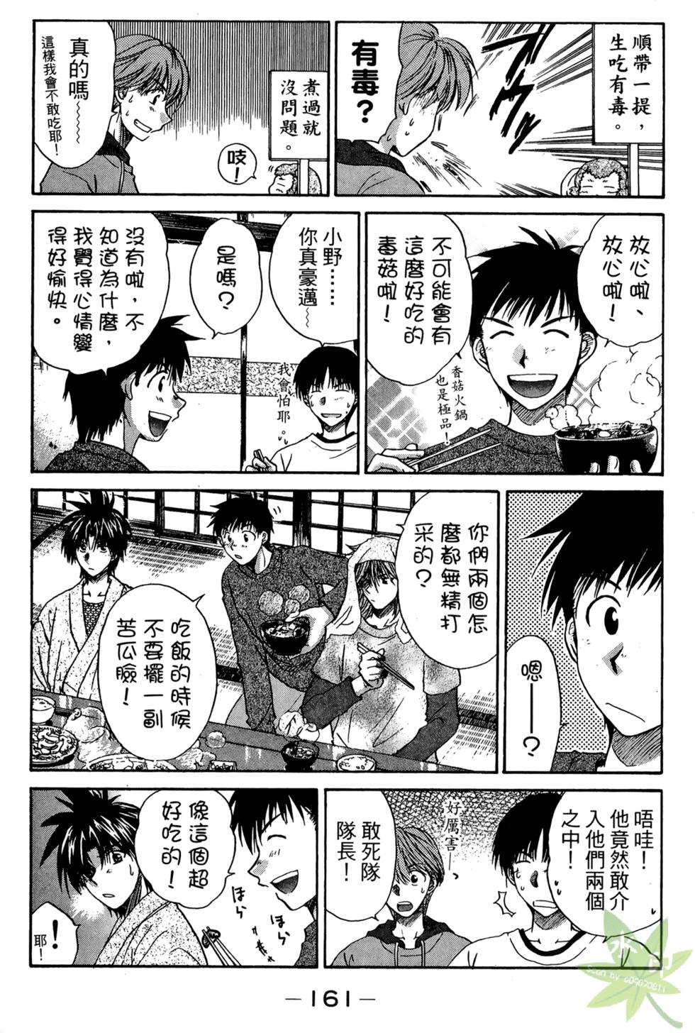 第160页