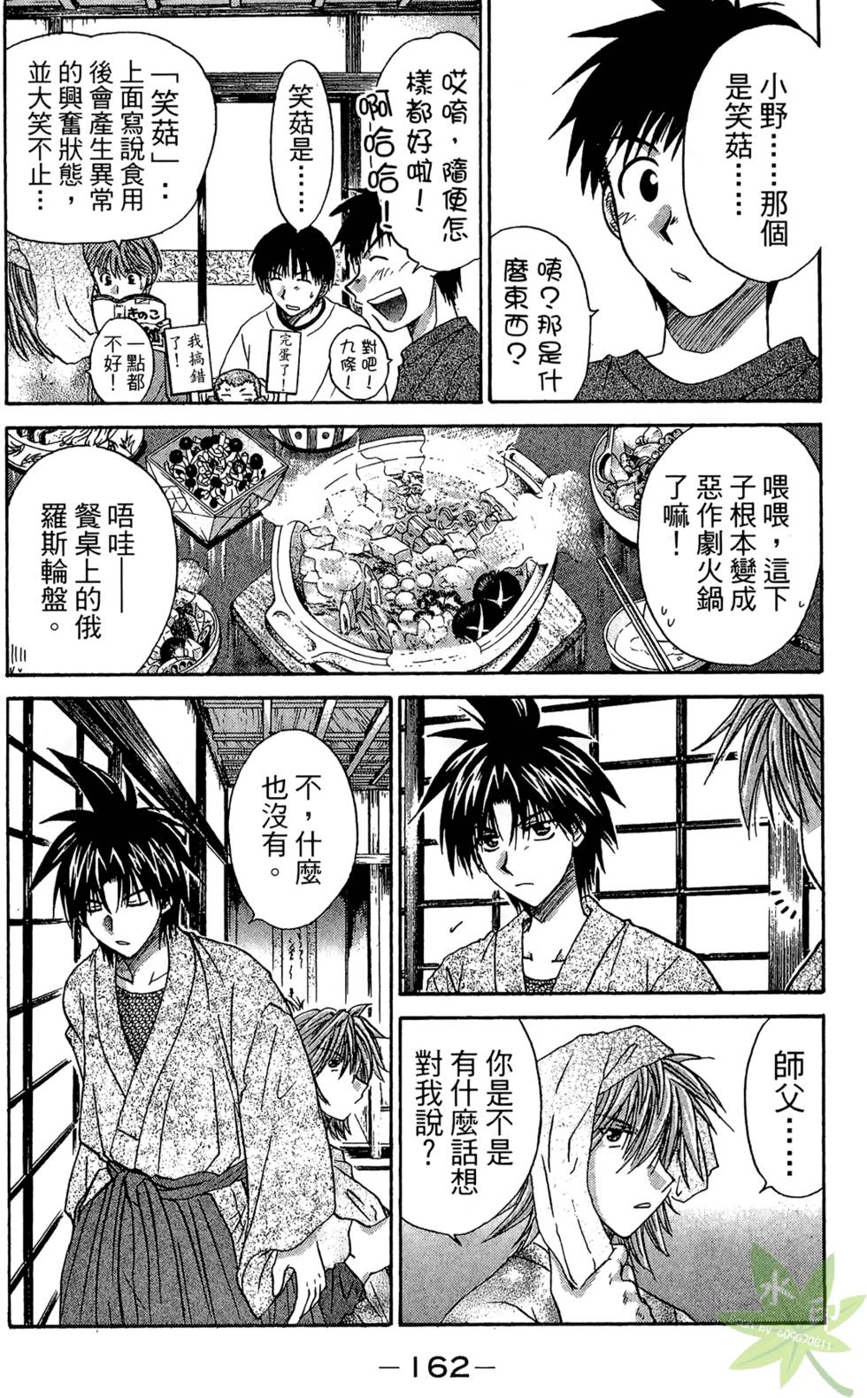 第161页
