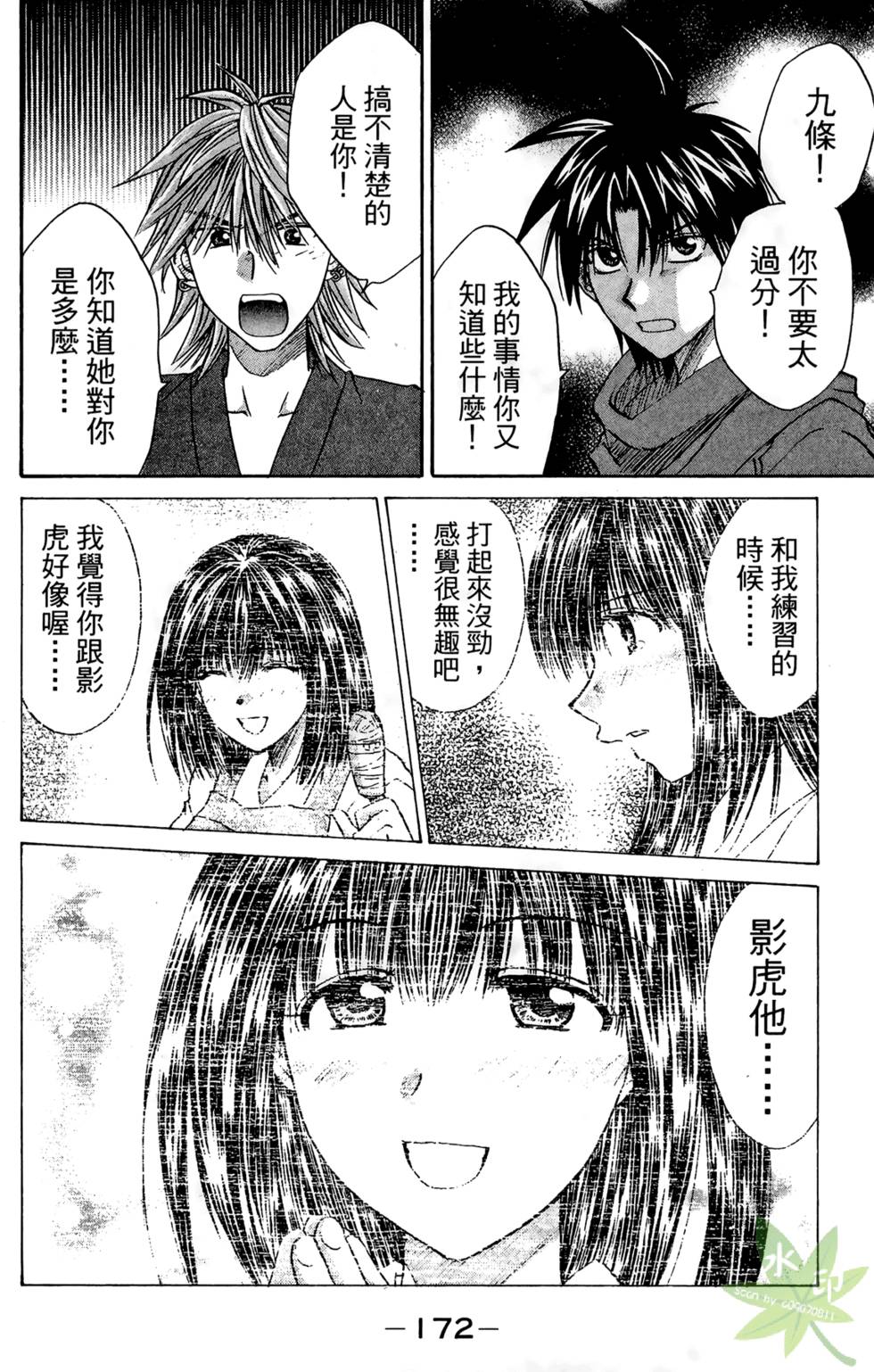 第171页