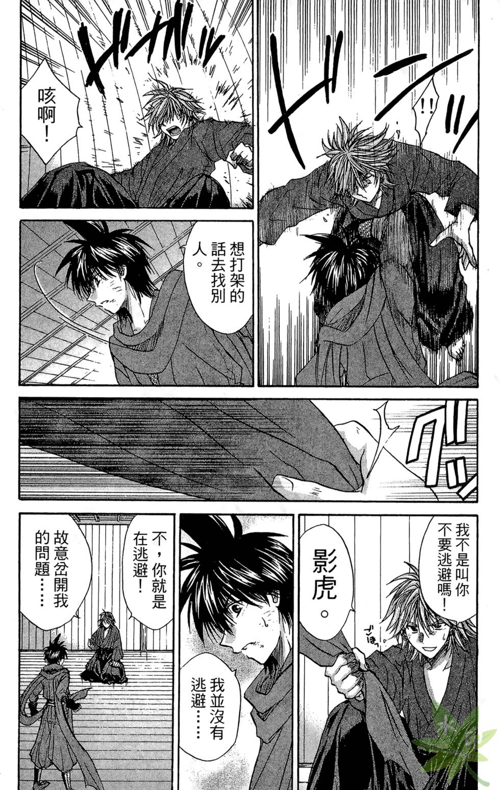 第173页