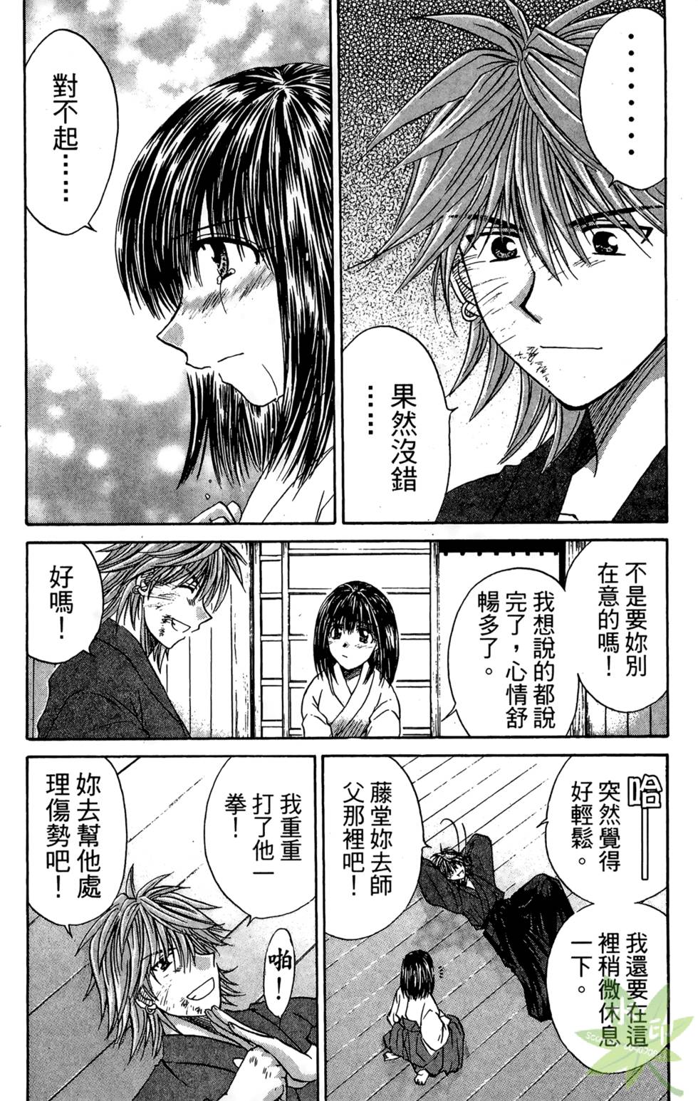 第179页
