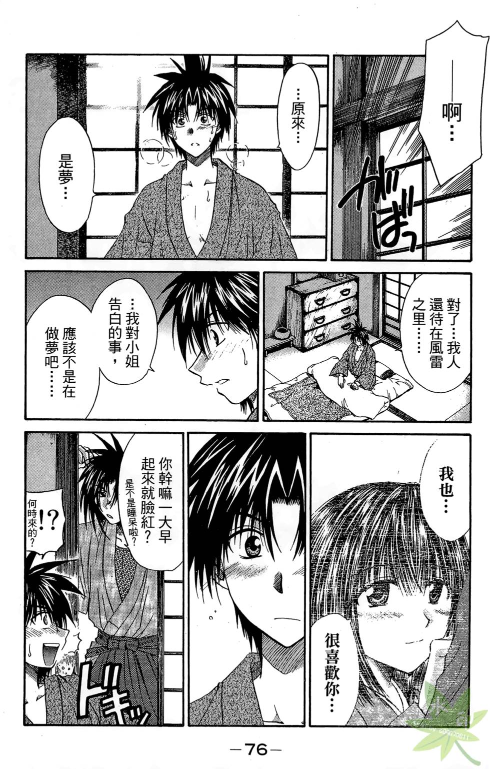第75页