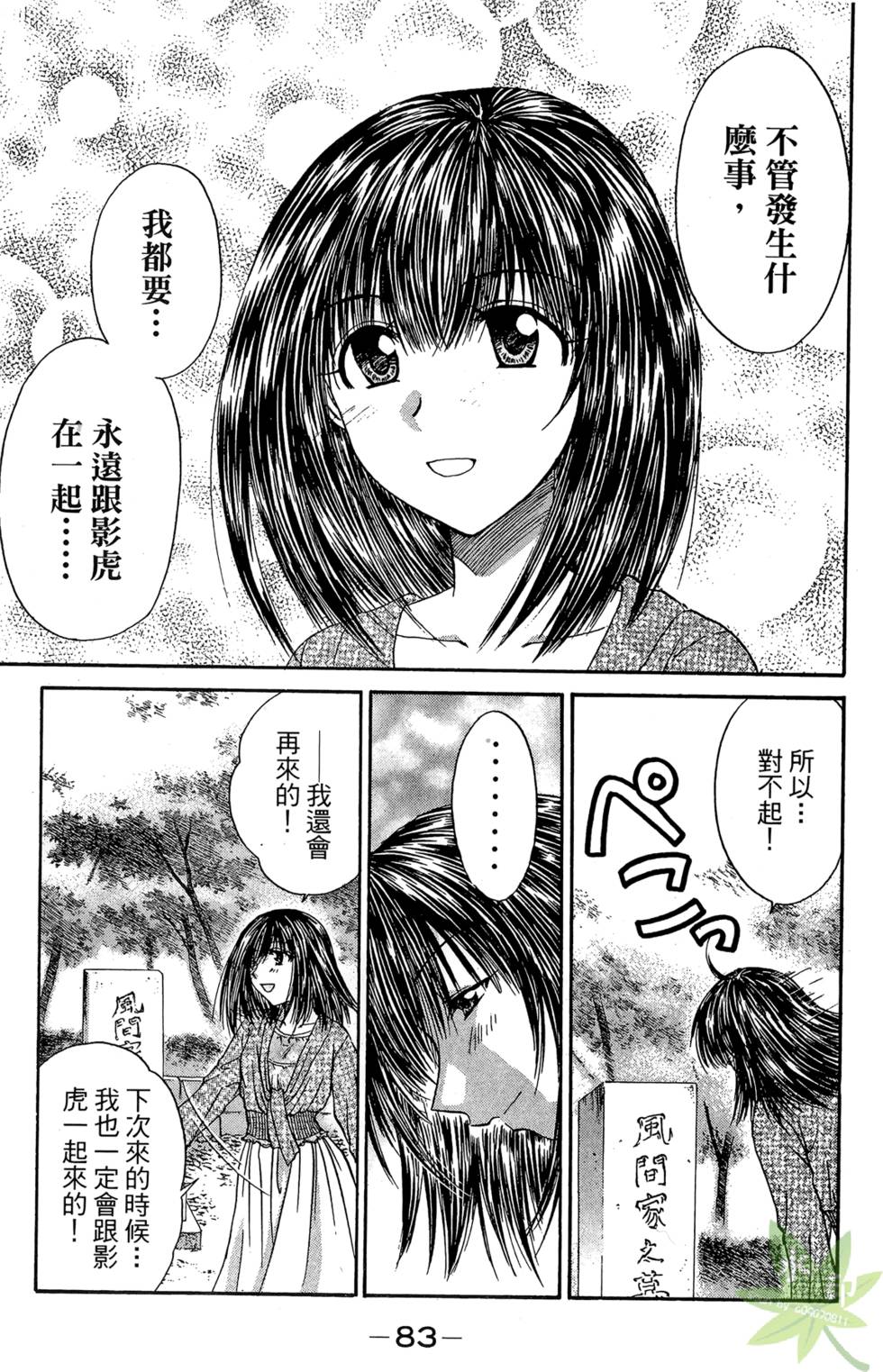第82页