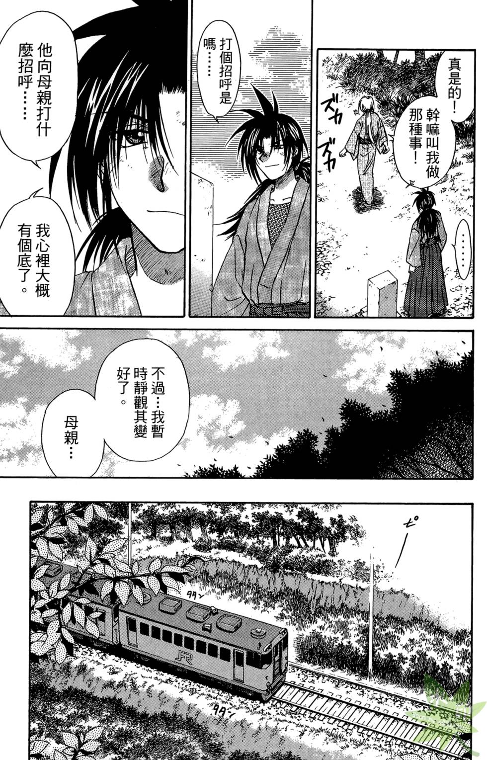 第88页