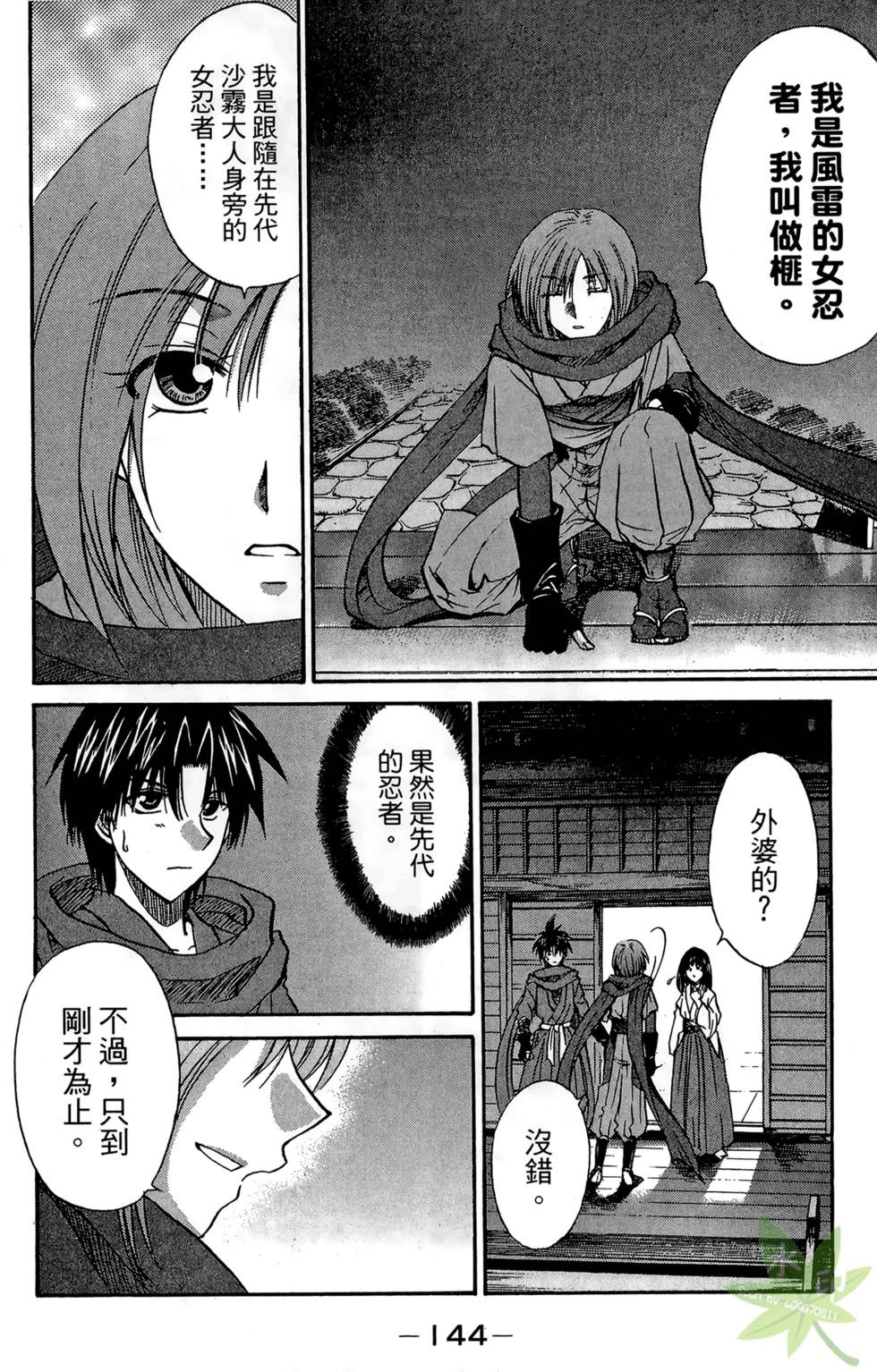 第143页