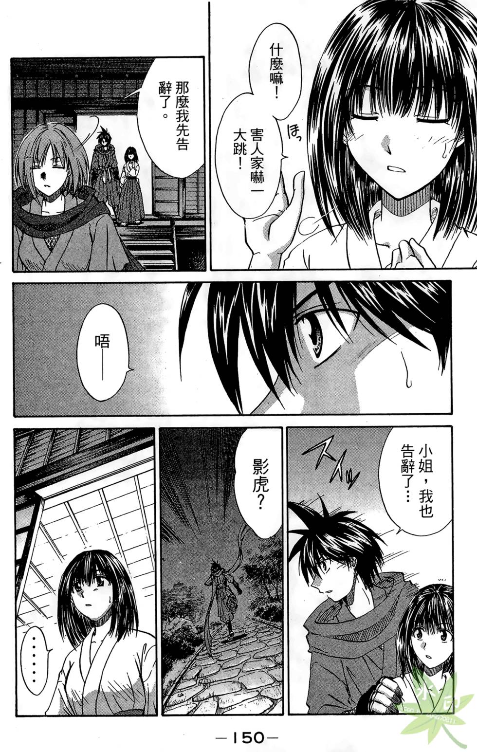 第149页