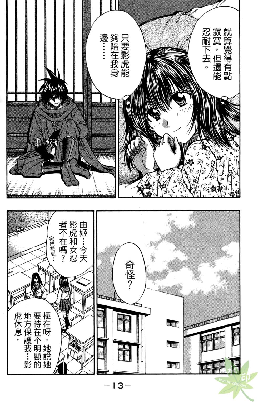 第12页