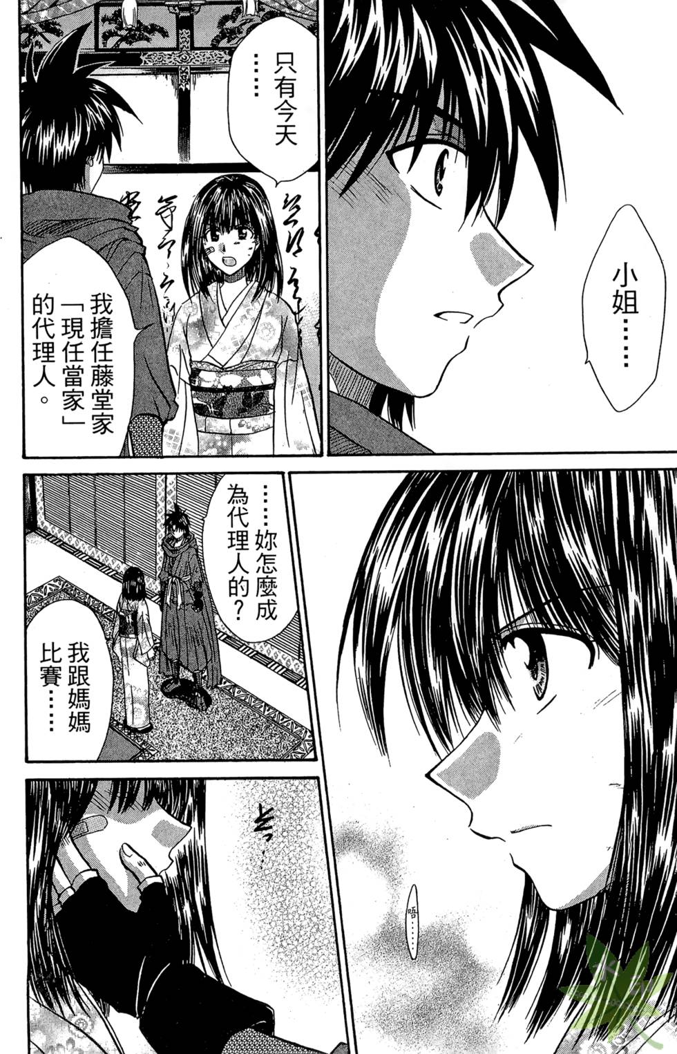 第85页