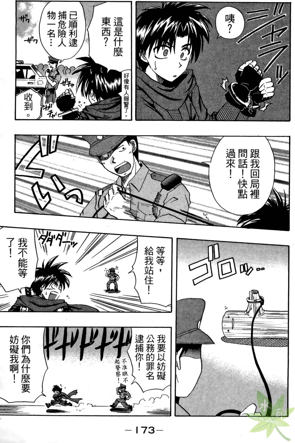 第172页