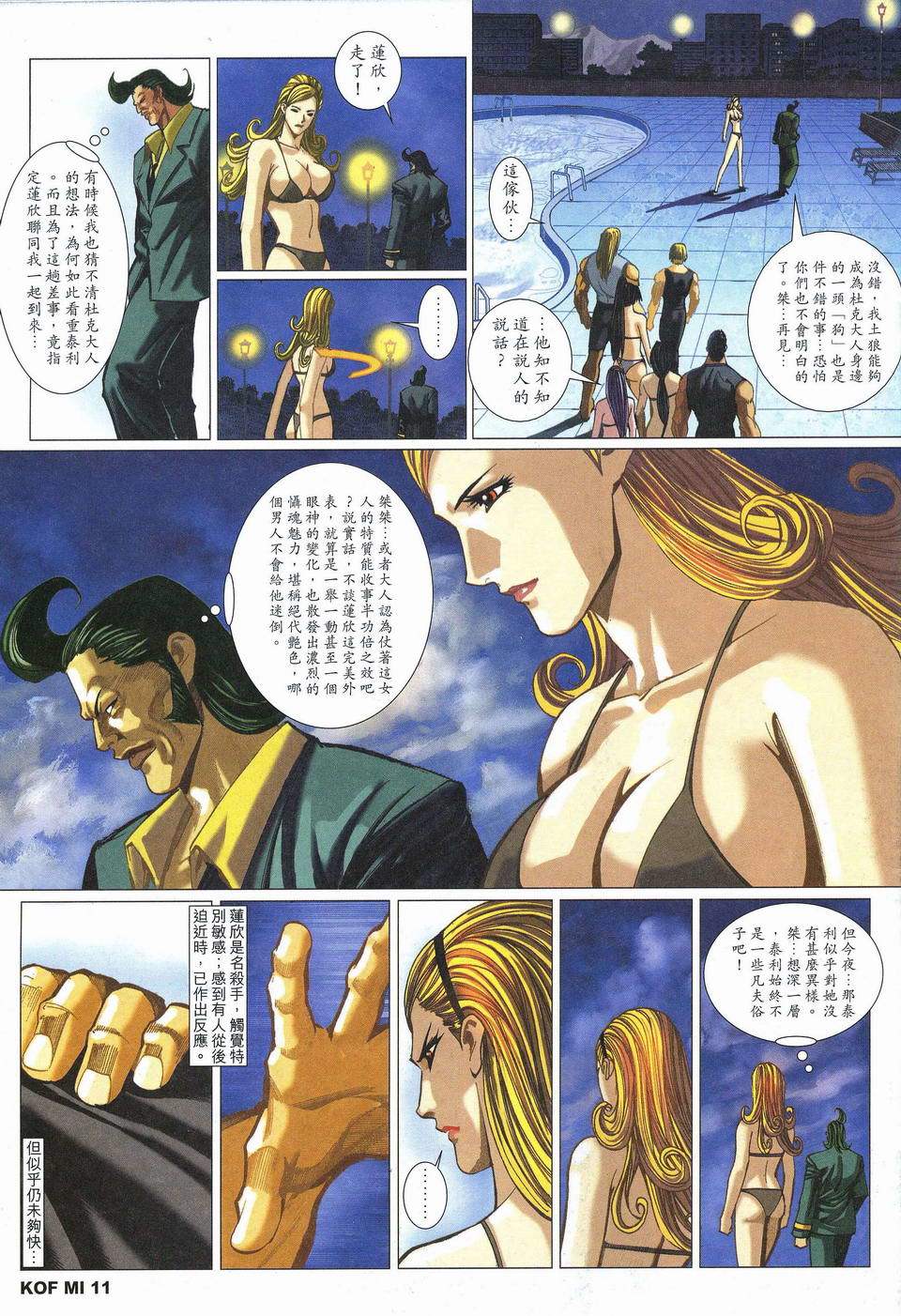 第8页