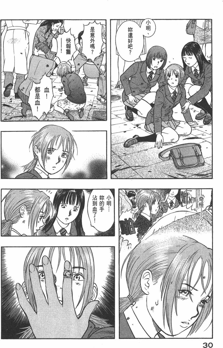 第29页