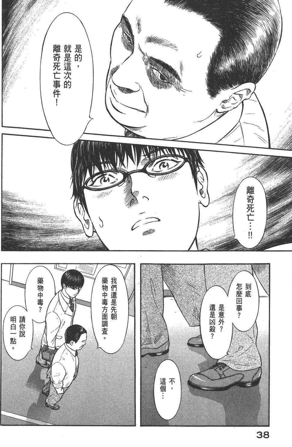 第37页