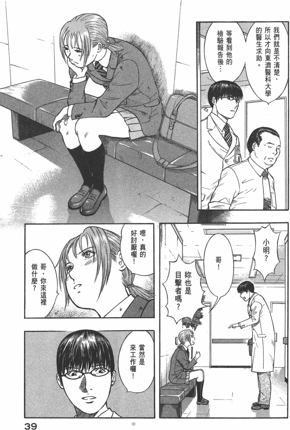 第38页