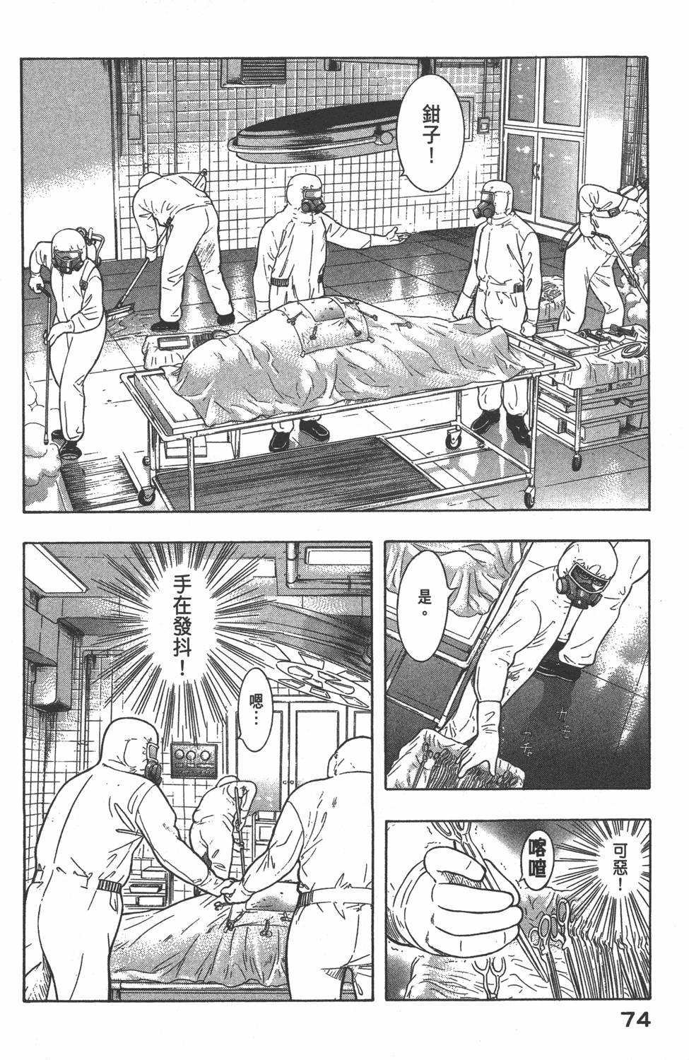 第73页