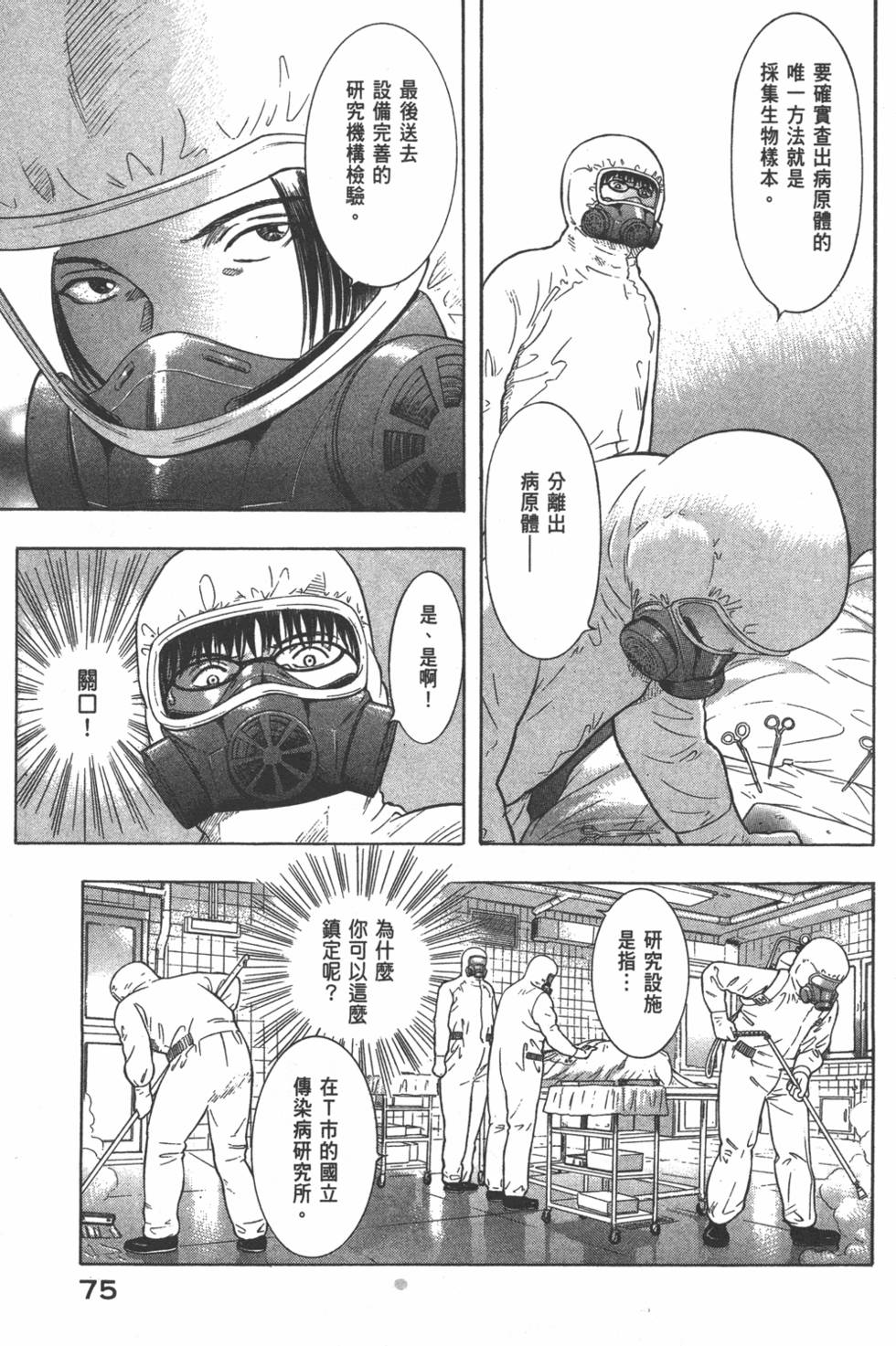 第74页