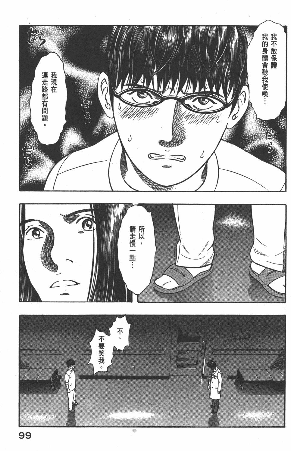第98页