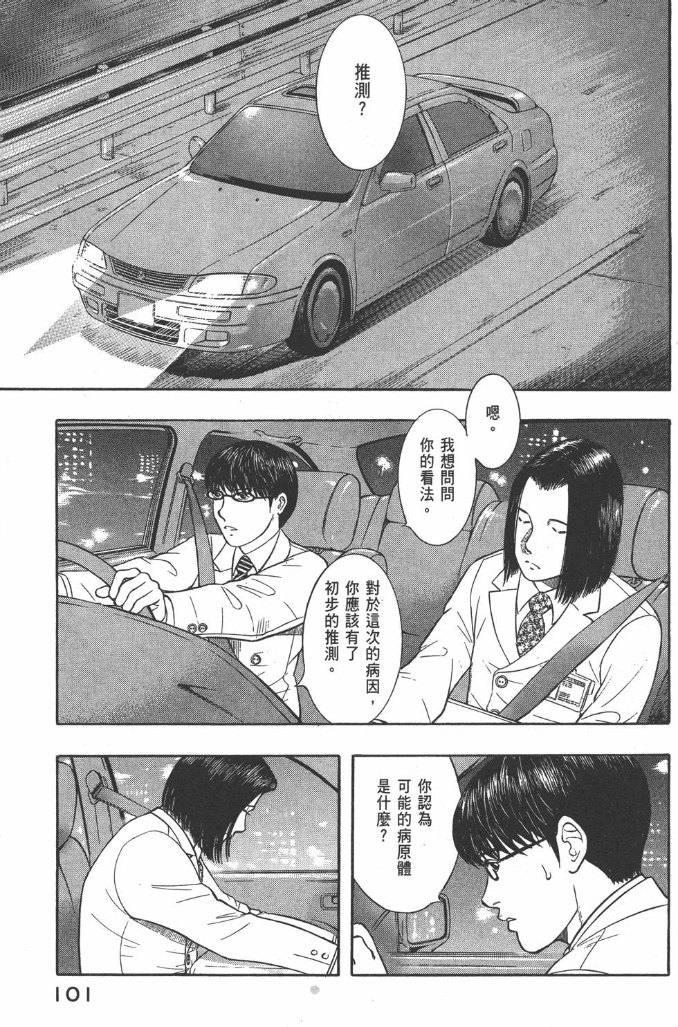 第100页