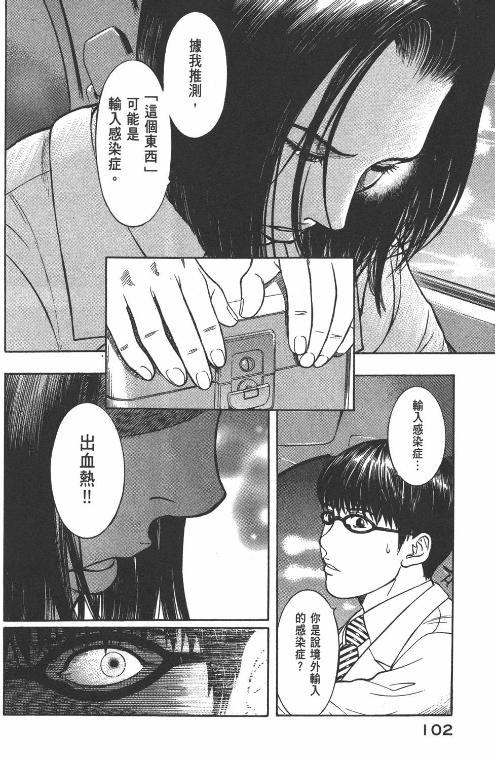 第101页