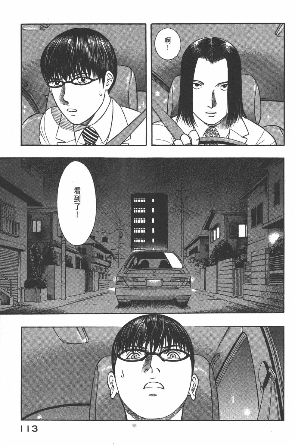 第112页