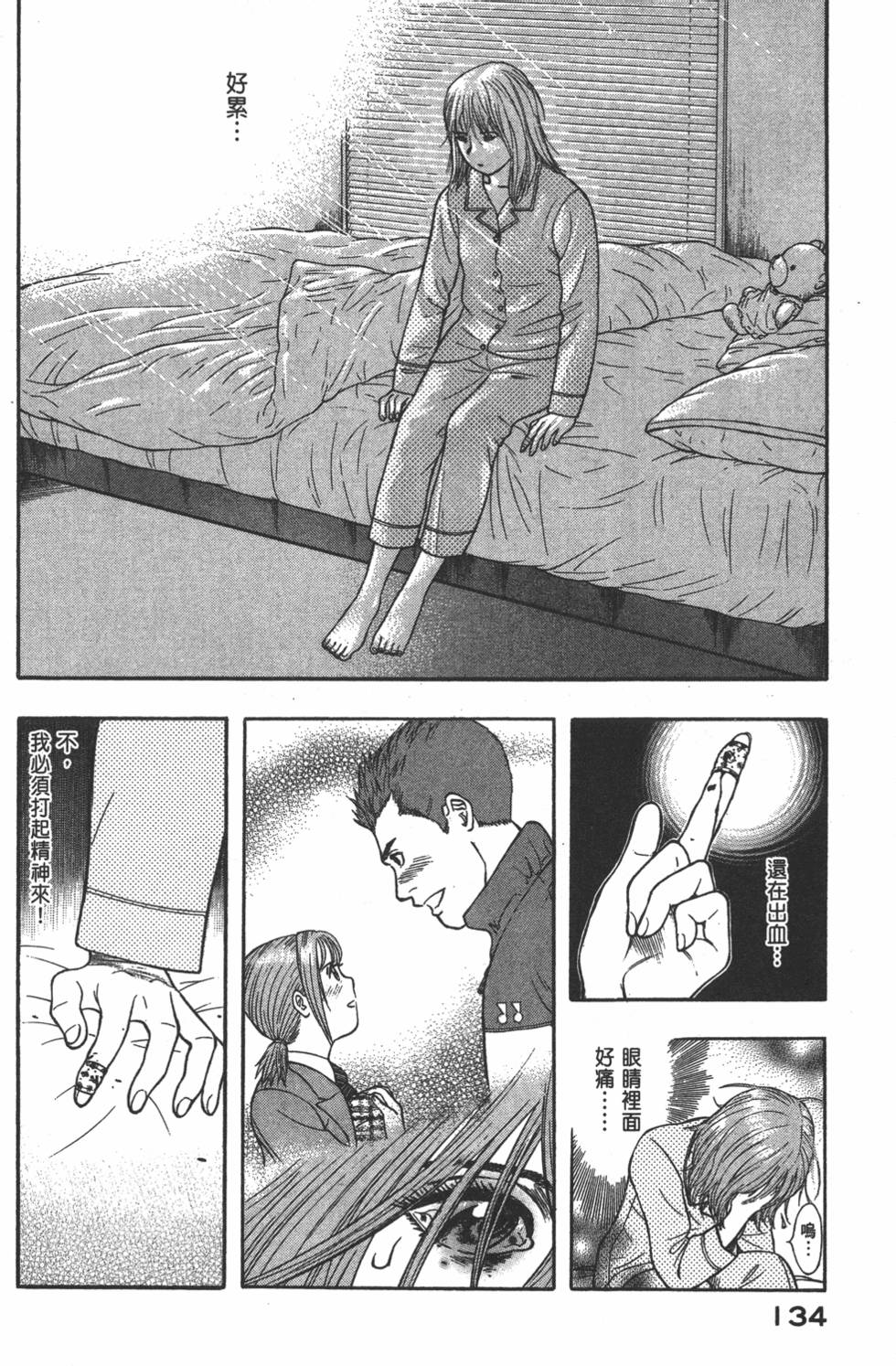 第133页