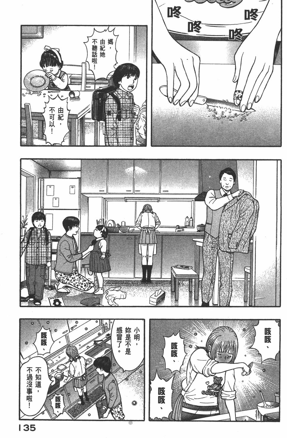 第134页