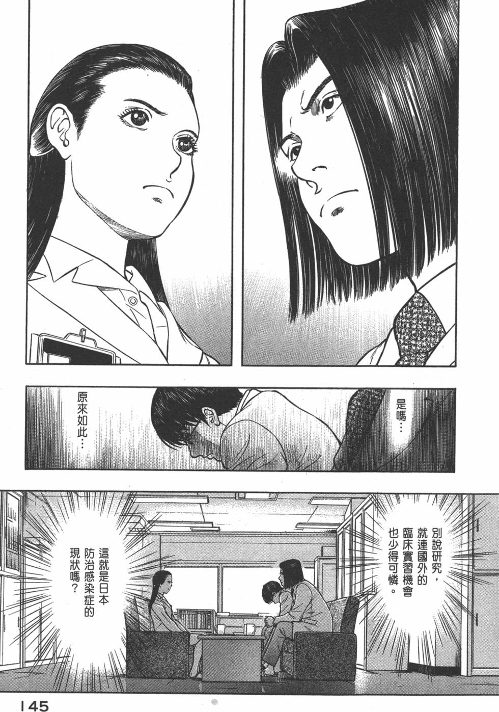 第144页