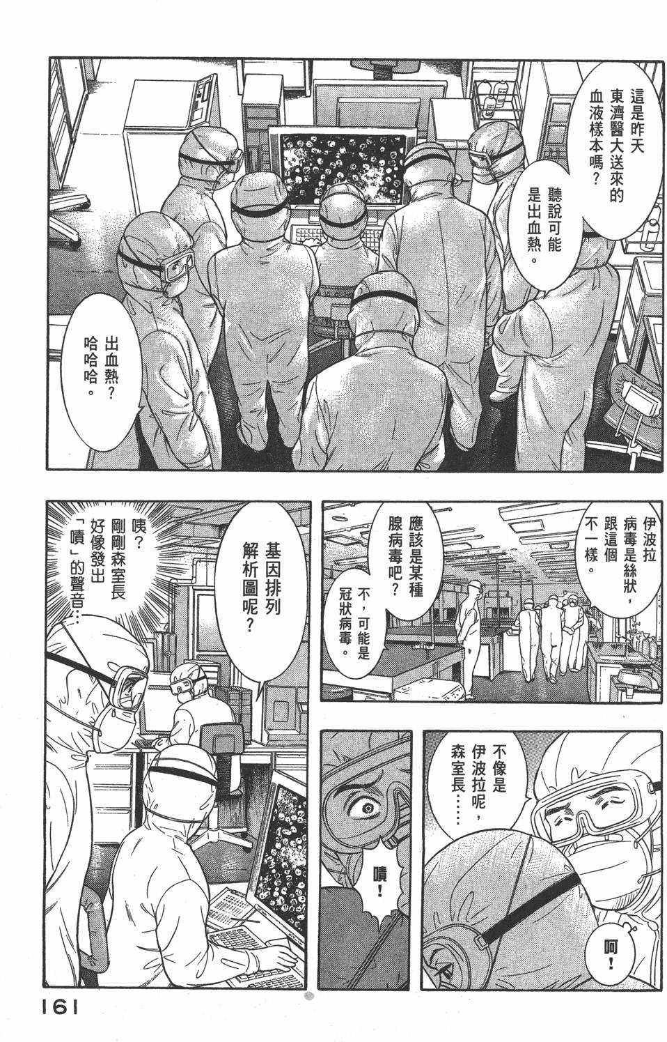 第160页