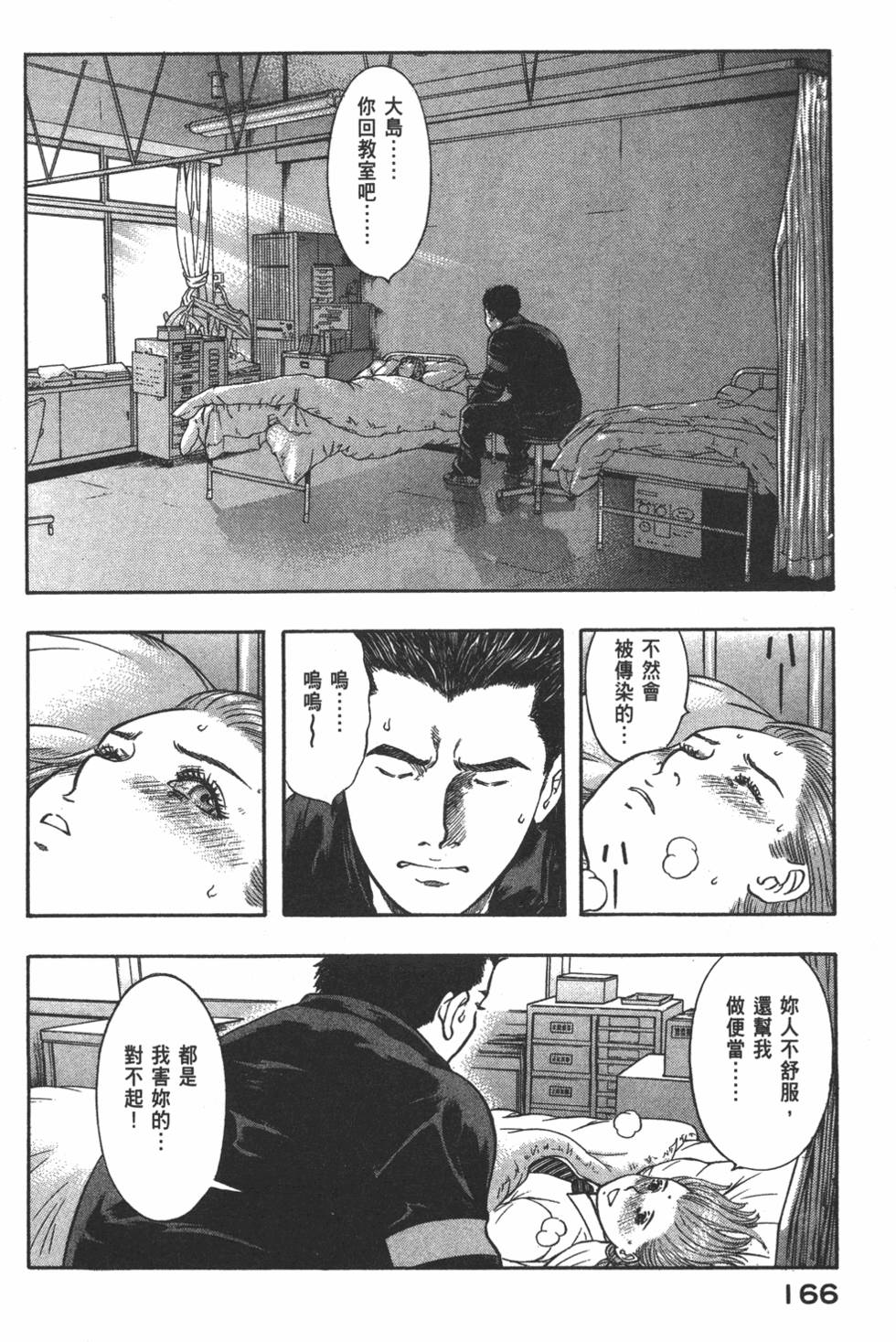 第165页
