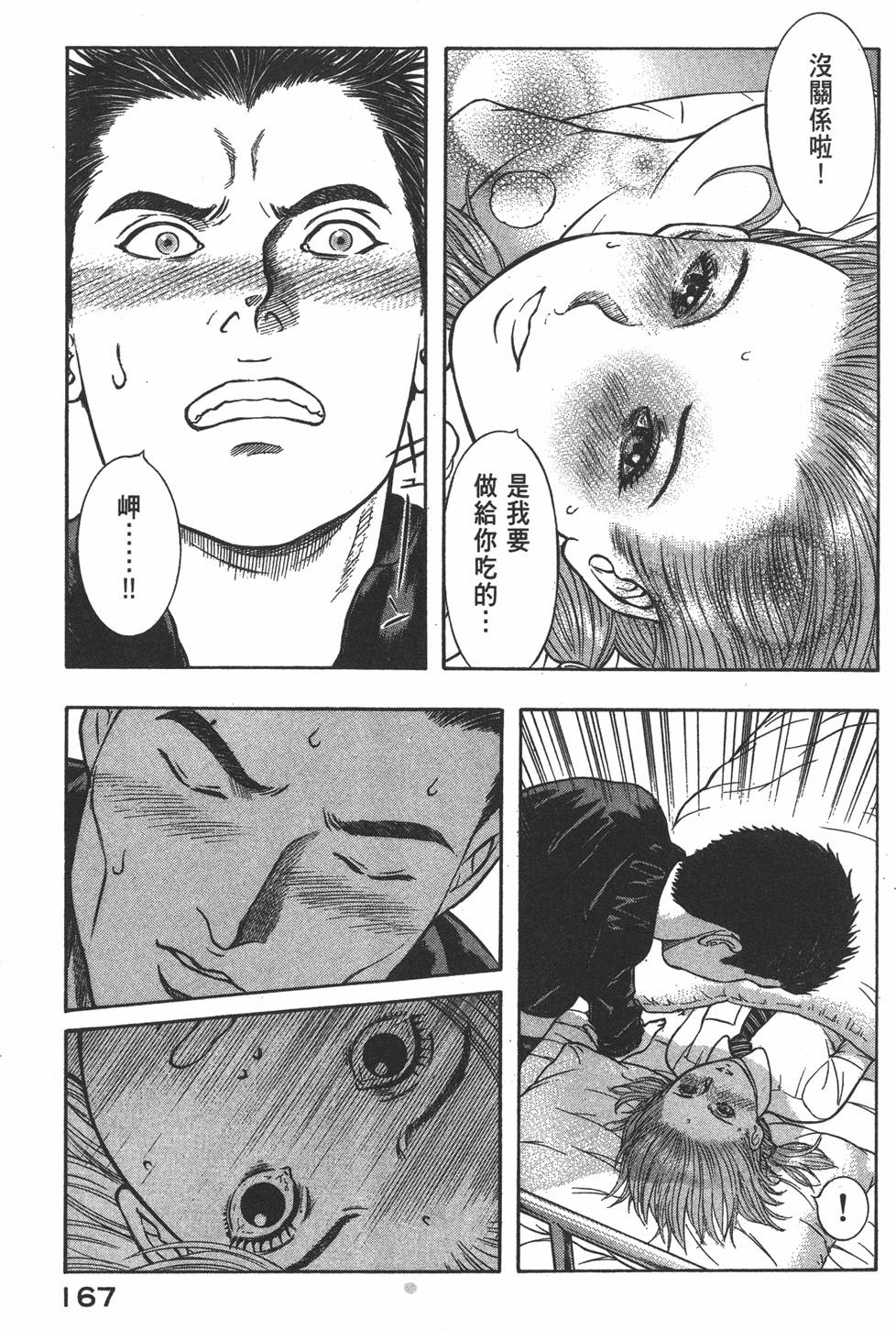 第166页