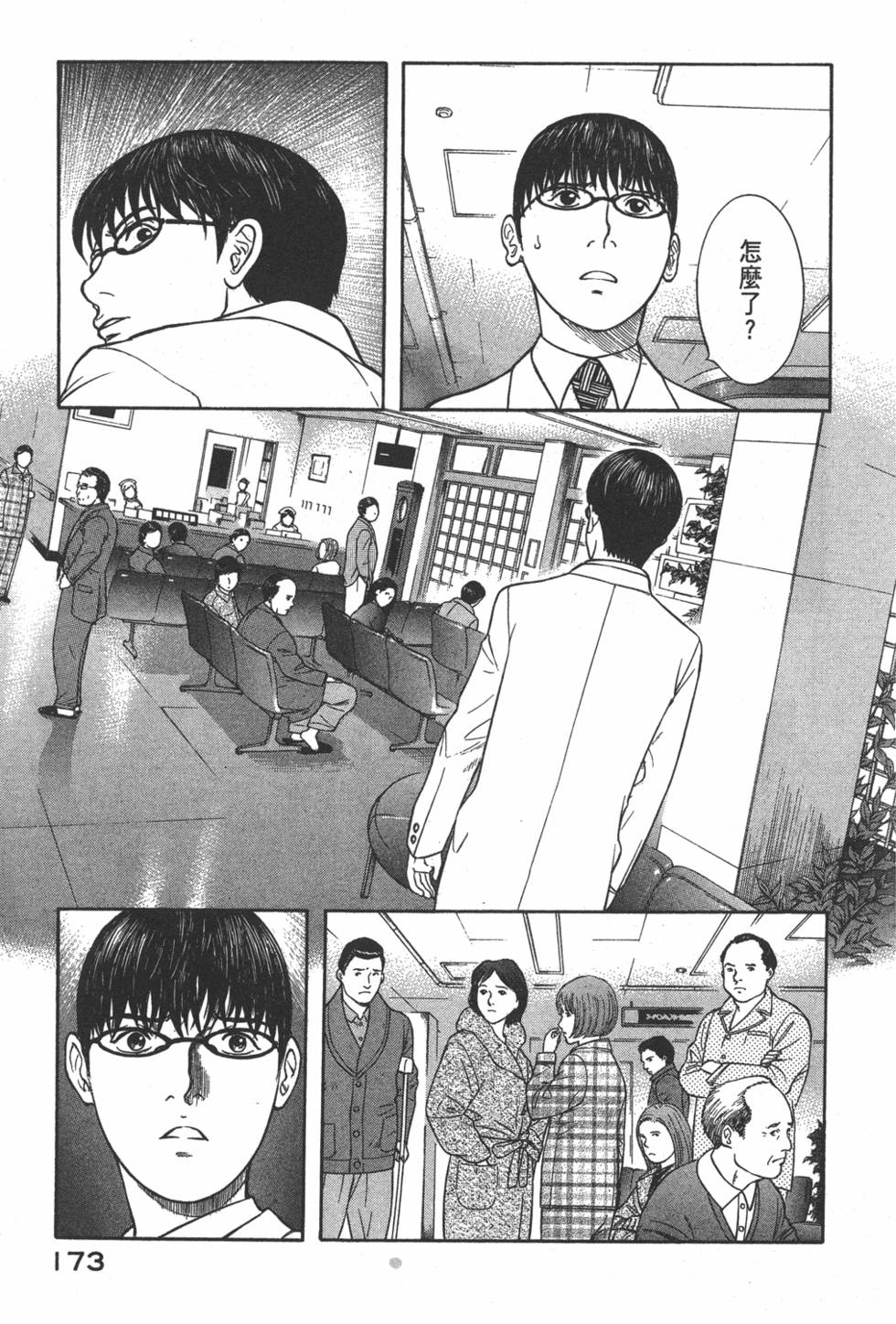 第172页