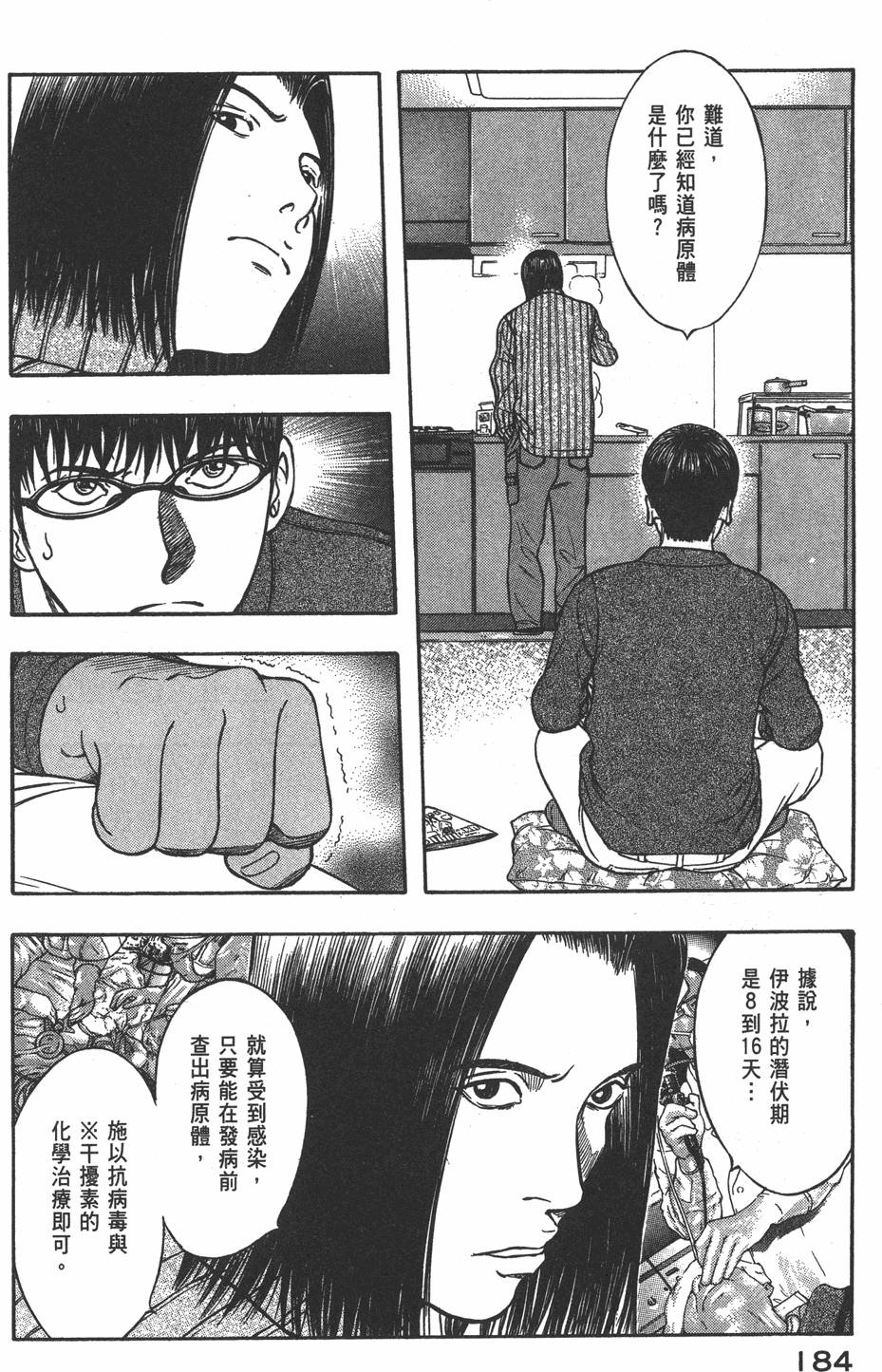 第183页