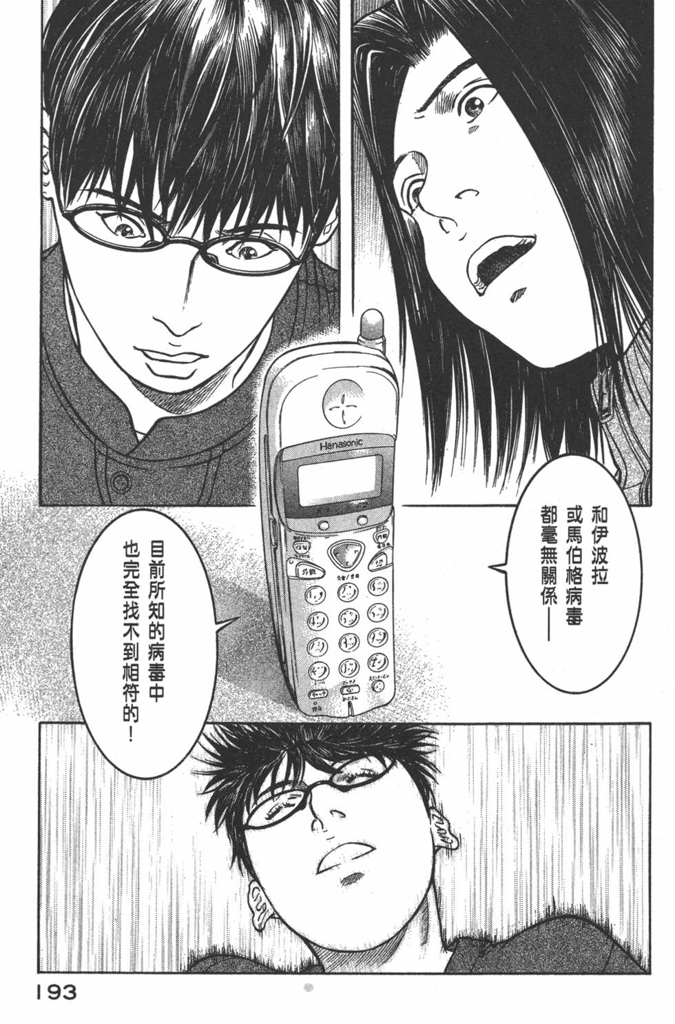 第192页