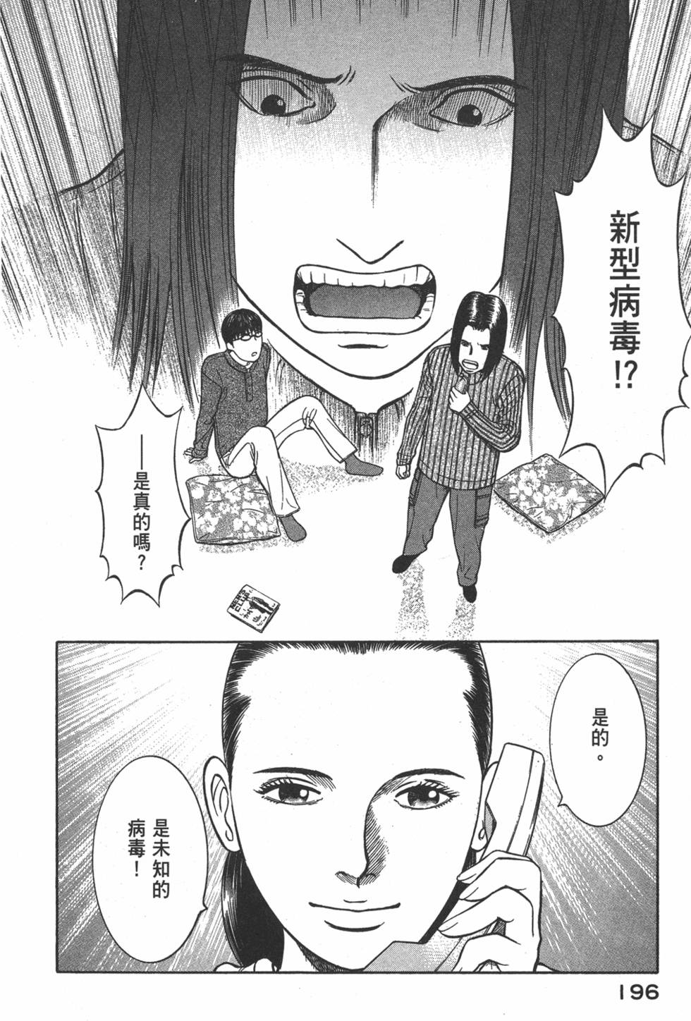 第195页