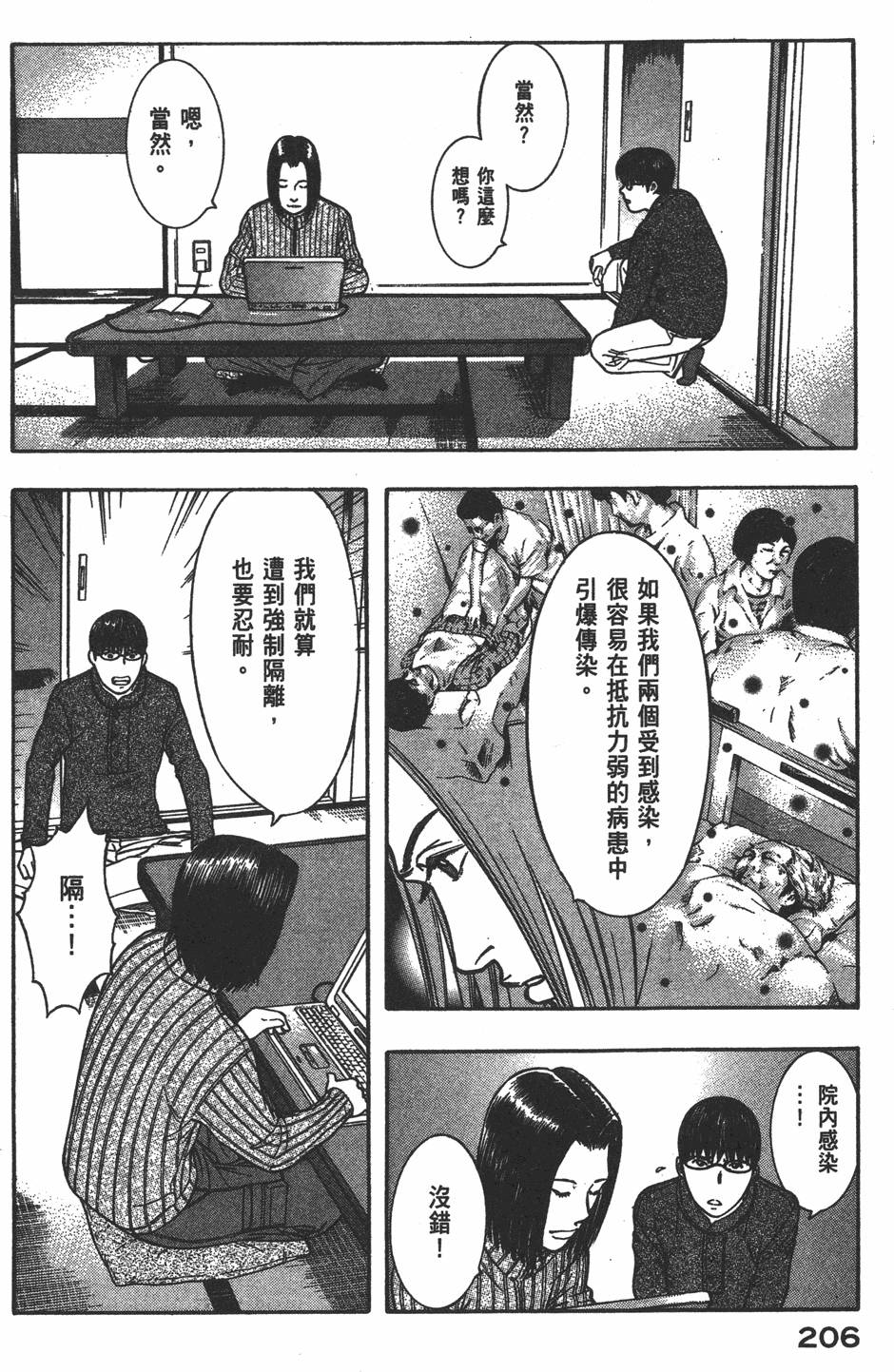 第205页