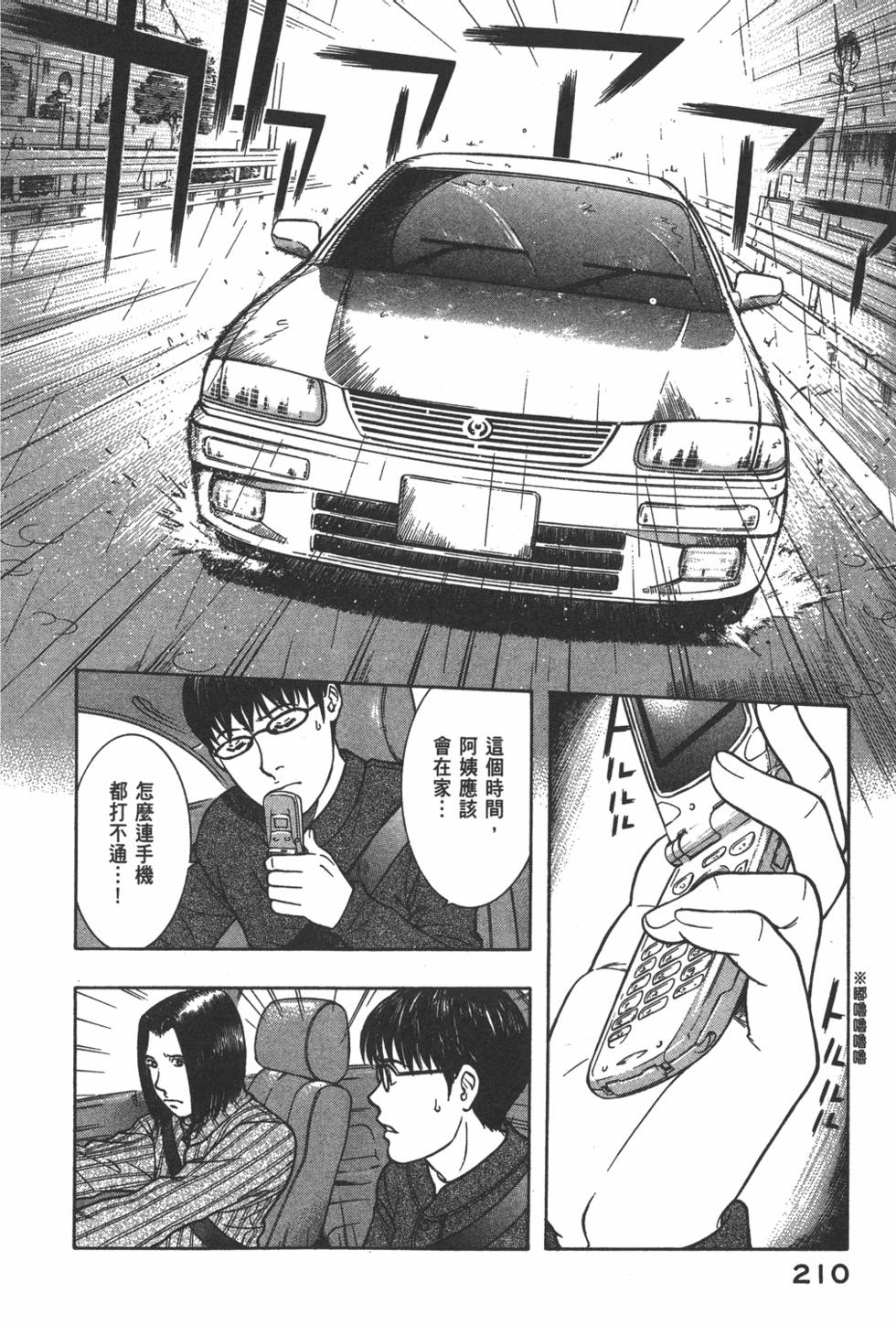 第209页