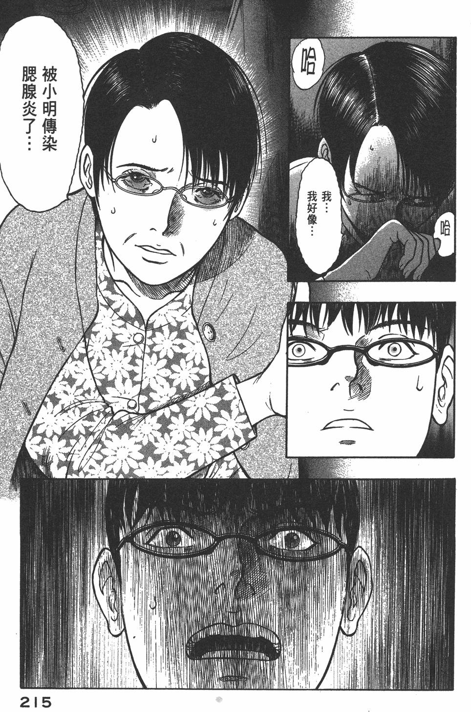 第214页