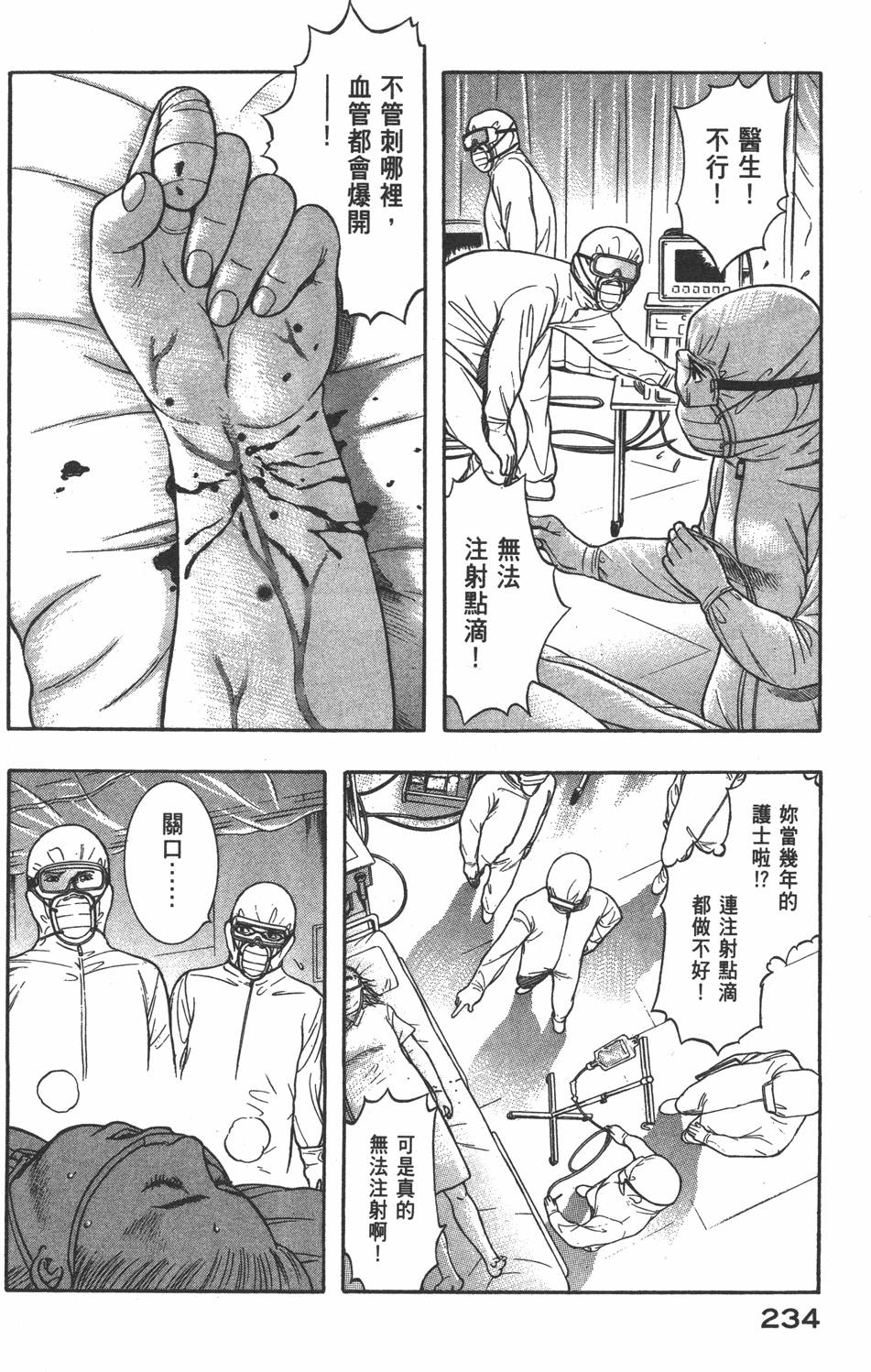 第233页