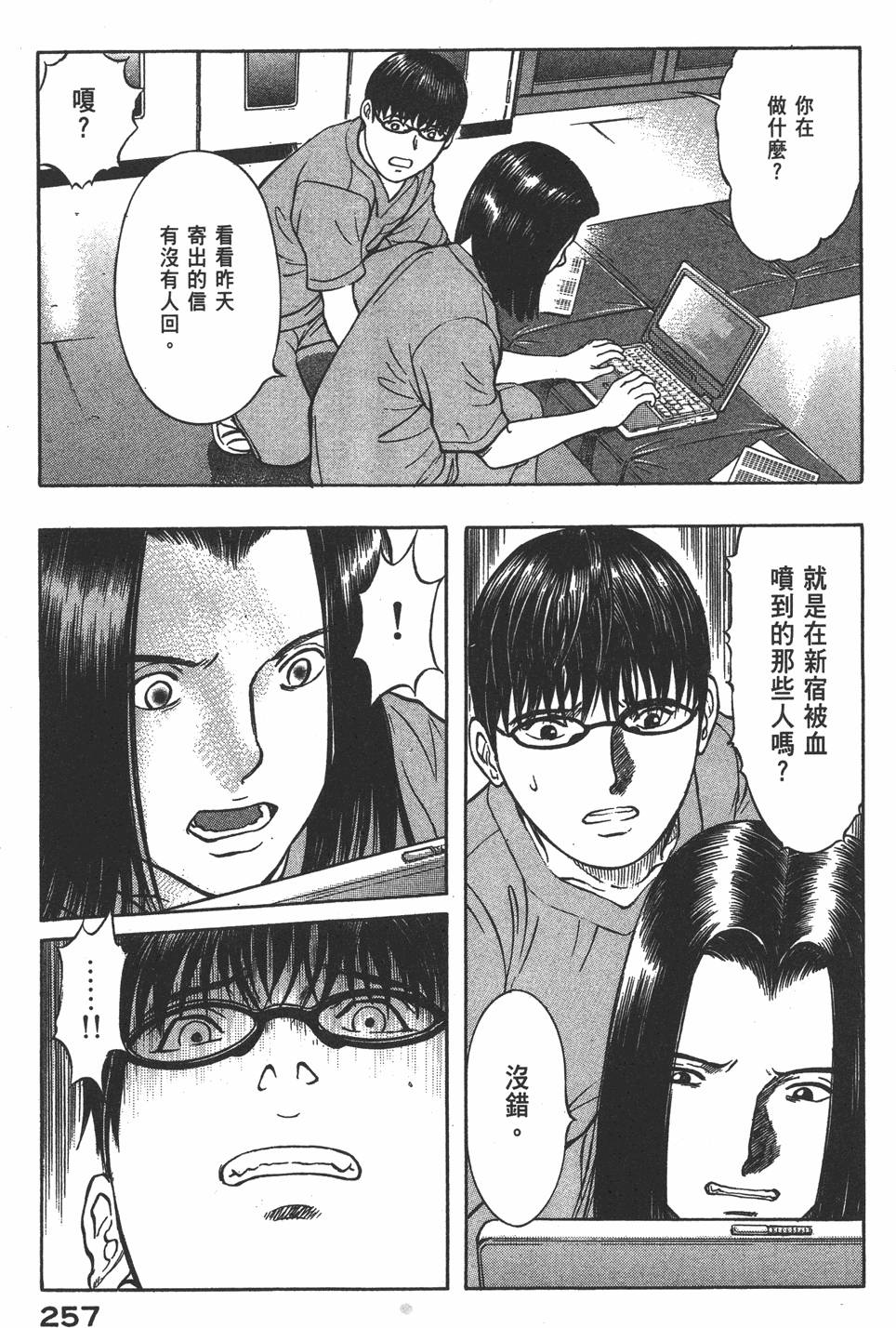 第256页