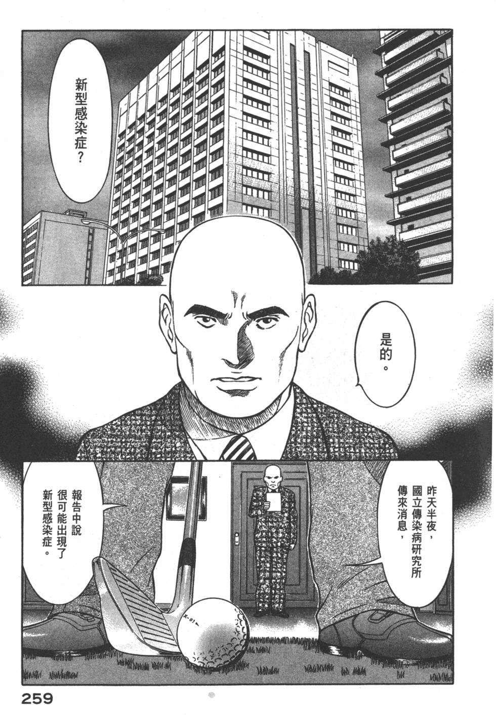 第258页