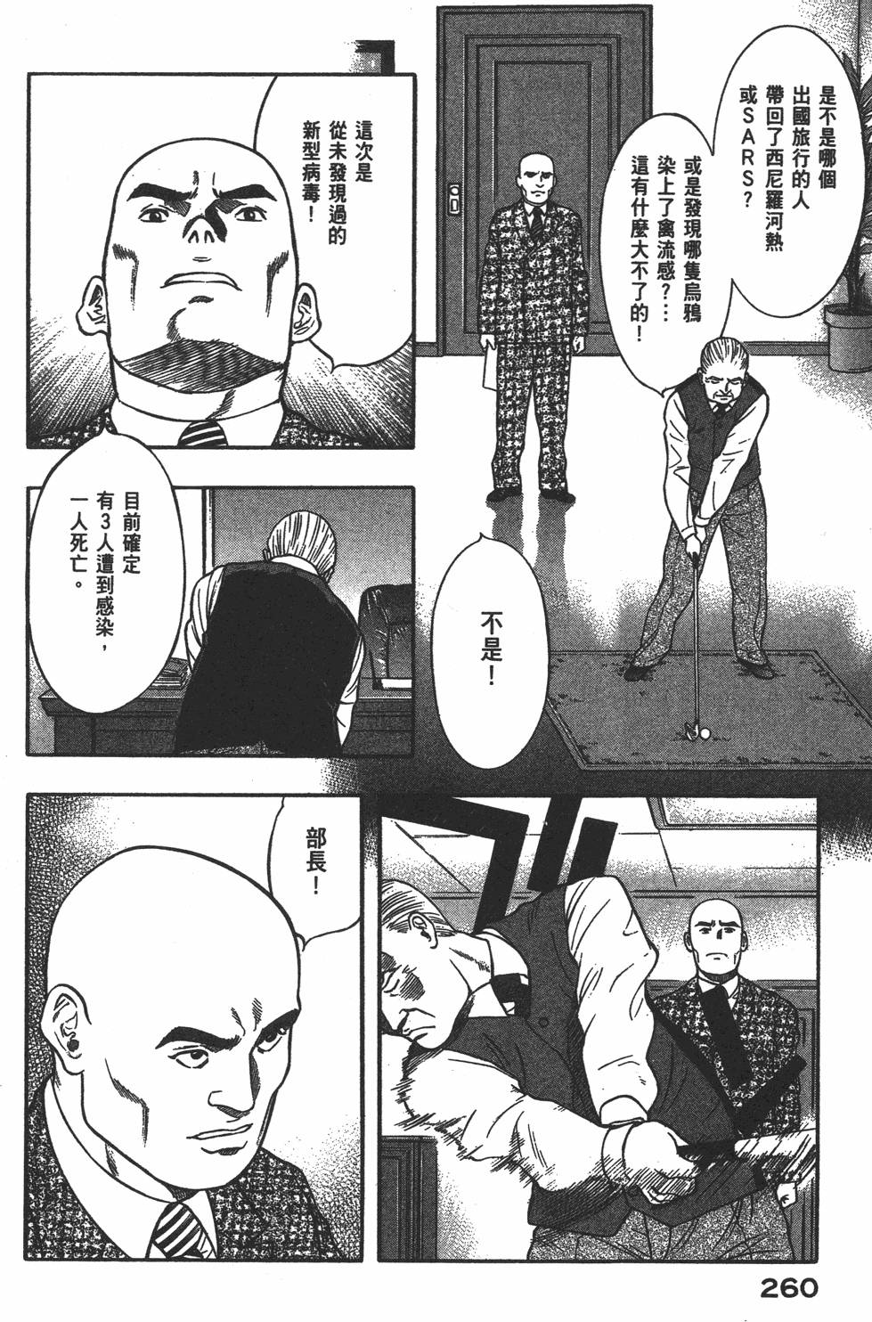 第259页