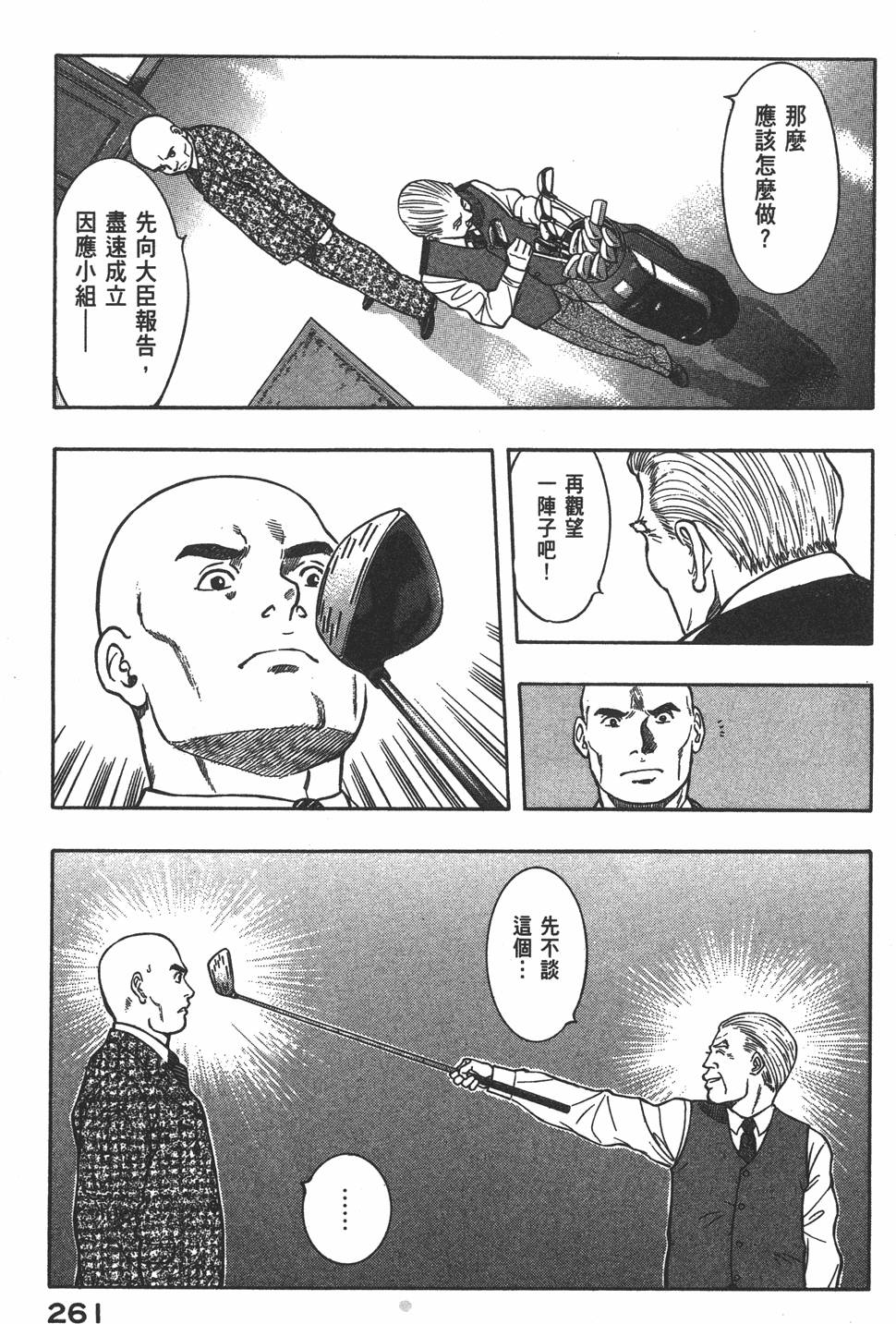 第260页